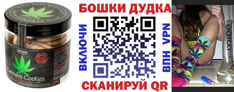 shop какой сайт  где продают наркотики  блэк спрут ссылки  Чаплыгин  Печенье с ТГК марихуана 