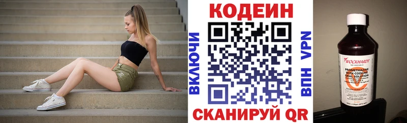 hydra как зайти  Чаплыгин  Кодеин напиток Lean (лин) 