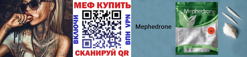 МЯУ-МЯУ mephedrone ссылка на мегу tor Чаплыгин