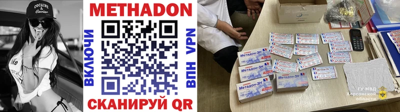 закладка  Чаплыгин  МЕТАДОН кристалл 